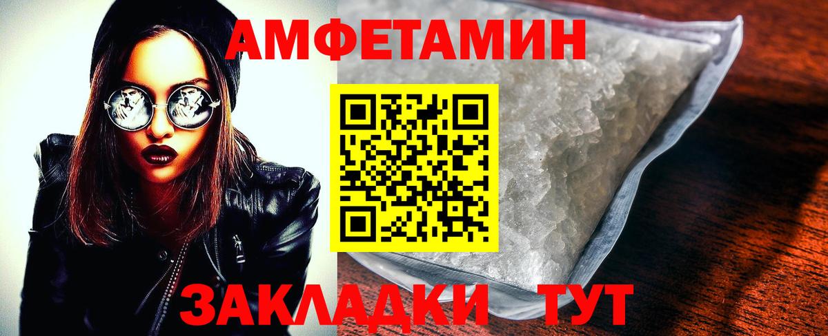 АМФЕТАМИН Розовый Петровск