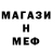 Метамфетамин винт Anton Deligan