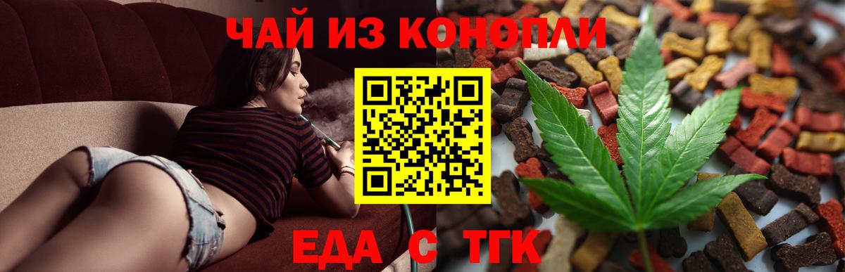 Печенье с ТГК марихуана Петровск