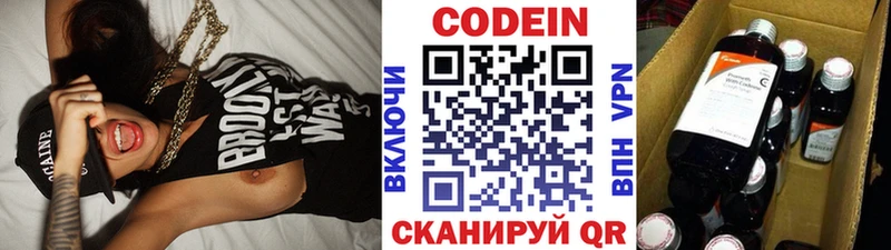 Кодеин Purple Drank  даркнет сайт  Петровск 