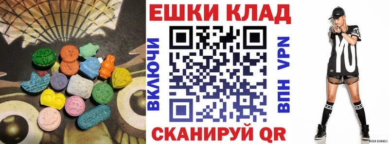 Экстази круглые  Петровск 