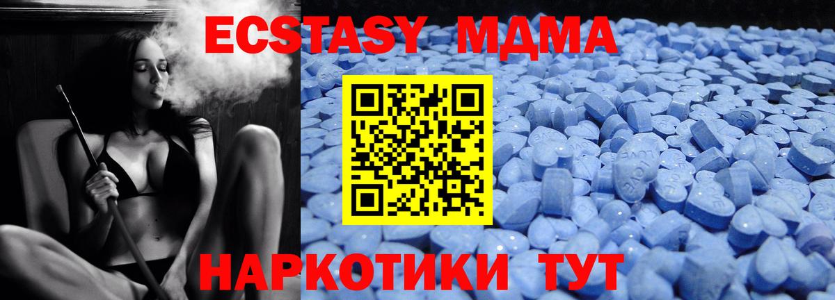 Ecstasy 280 MDMA Петровск