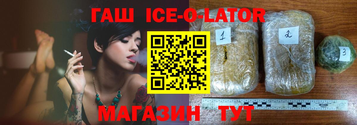 Петровск  Гашиш hashish  ГАШ гарик  Вход с VPN 