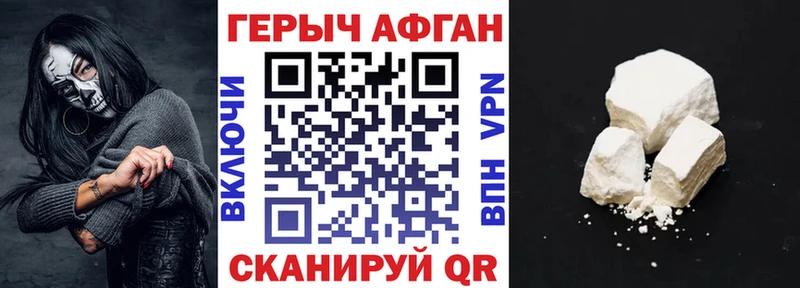 ГЕРОИН гречка закладки Петровск