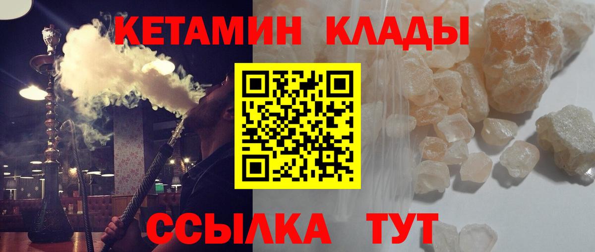 Петровск  гидра рабочий сайт  Вход с VPN  КЕТАМИН ketamine 