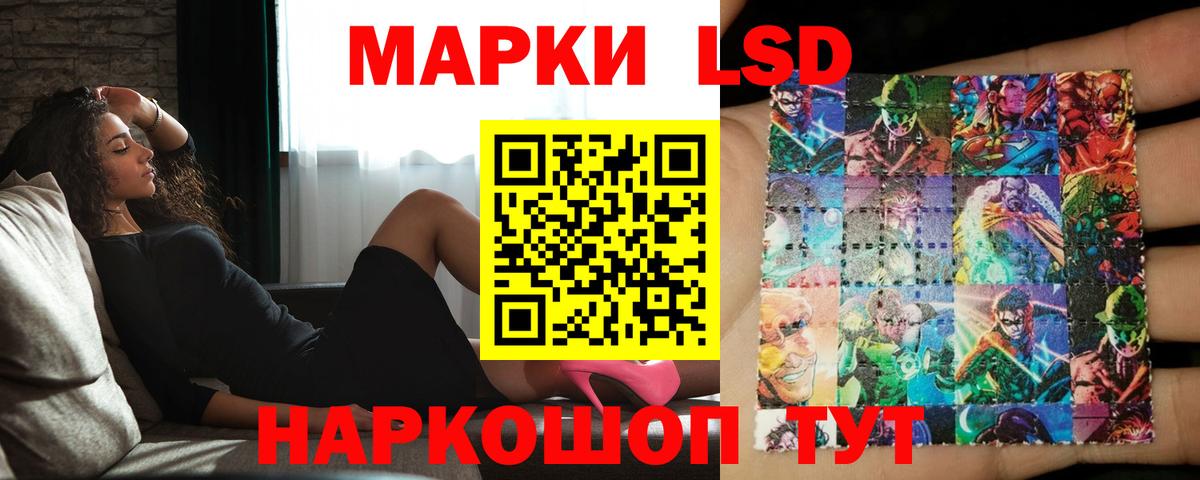 LSD-25 экстази кислота Петровск