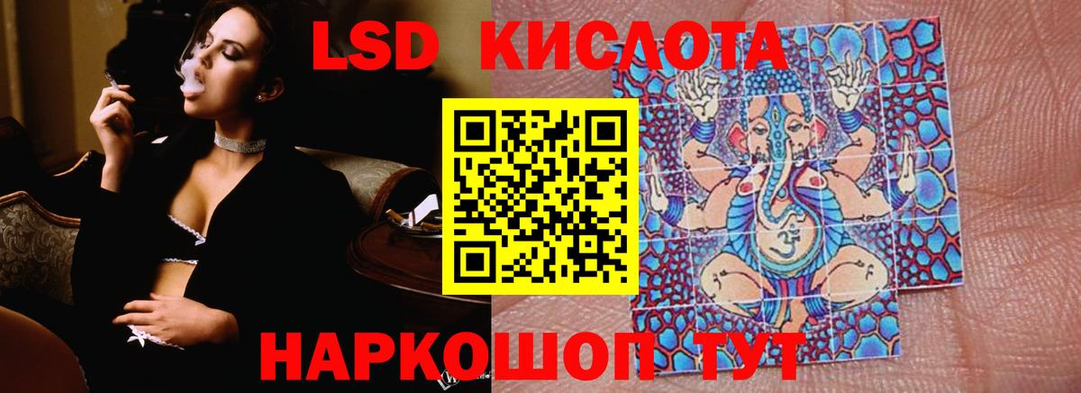 LSD-25 экстази кислота  ЛСД экстази кислота  Петровск  Вход с VPN 
