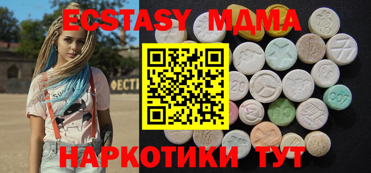 MDMA молли Петровск