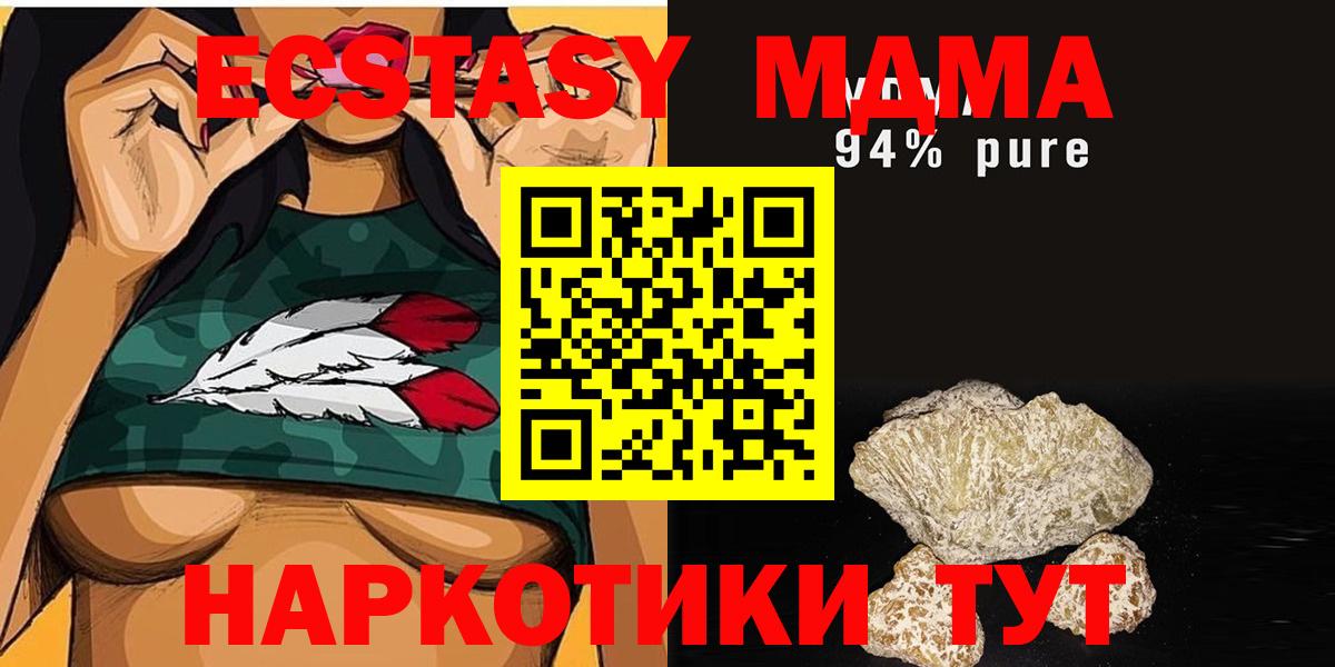 MDMA  Вход с VPN  Петровск  MDMA VHQ 