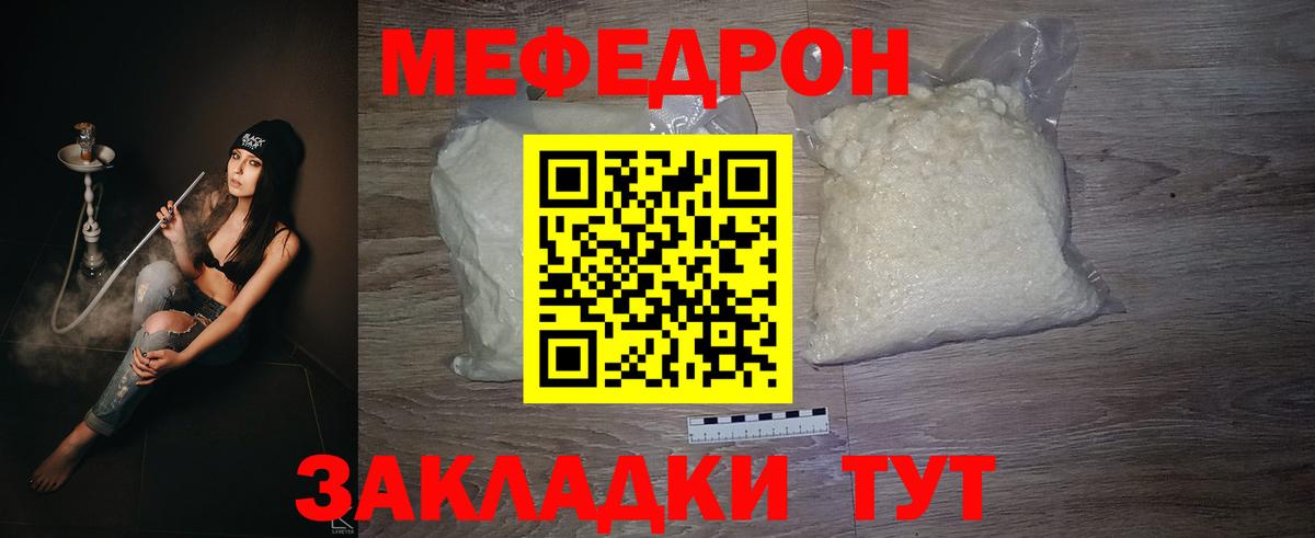 МЯУ-МЯУ VHQ  Вход с VPN  хочу   Мефедрон 4 MMC  МЯУ-МЯУ  Петровск  МЕФ 