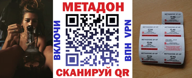 Метадон белоснежный  Петровск 