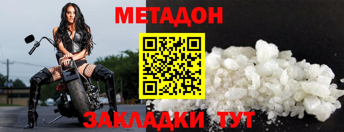 Петровск  hydra ссылки  Вход с VPN  Метадон methadone  МЕТАДОН кристалл 