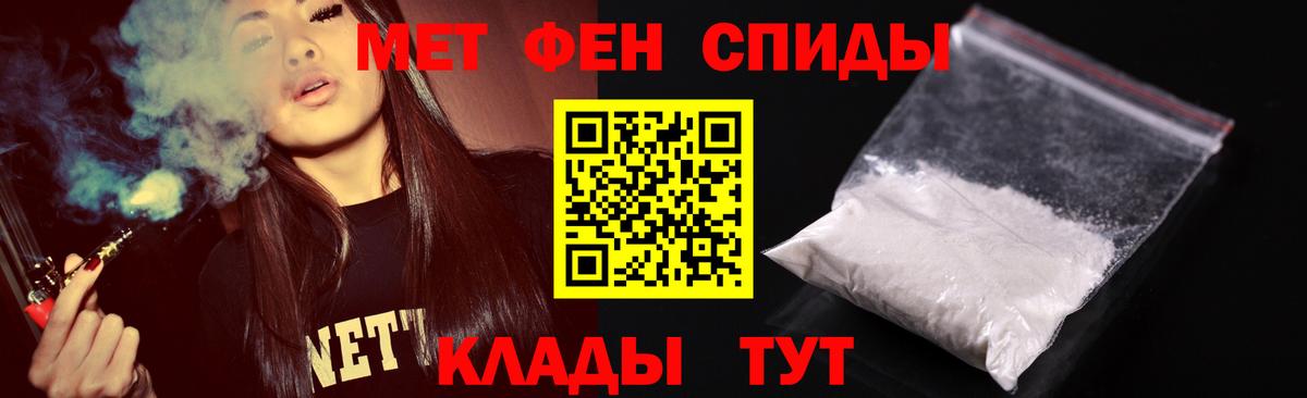Петровск  Метамфетамин кристалл  Метамфетамин кристалл  Вход с VPN 