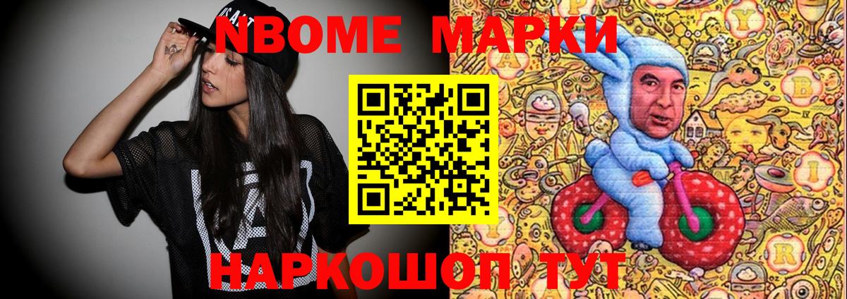 Петровск  Марки N-bome 1500мкг  Вход с VPN 