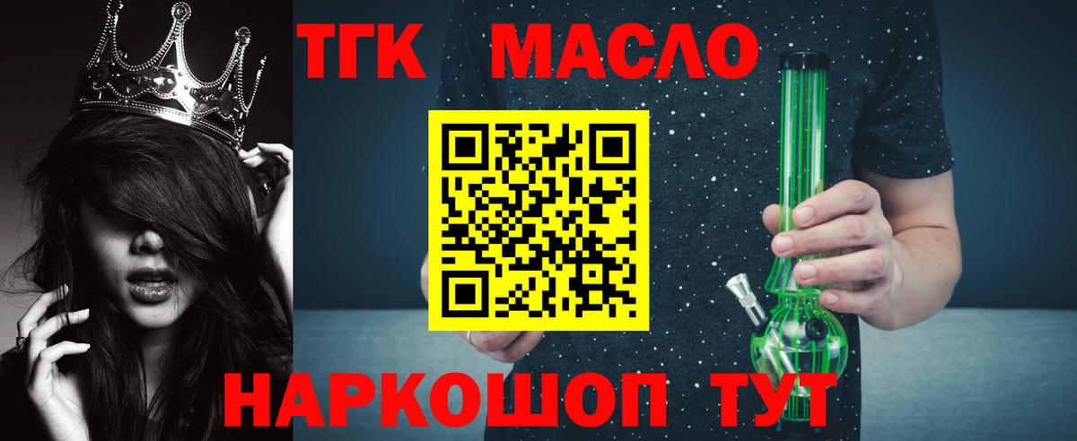 Дистиллят ТГК вейп с тгк Петровск